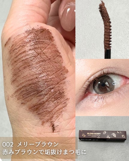ブレンドベリー チアミー カール&キープ マスカラ WP/BLEND BERRY/マスカラを使ったクチコミ(4枚目)