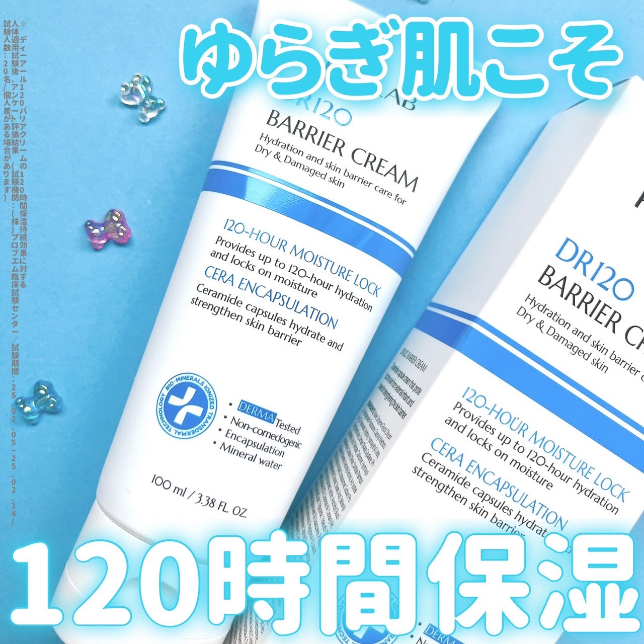 ディーアール120 バリアクリーム/KLALAB/フェイスクリームを使ったクチコミ（1枚目）