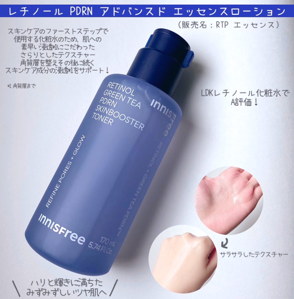 レチノール PDRN アドバンスド セラム/innisfree/美容液を使ったクチコミ（3枚目）
