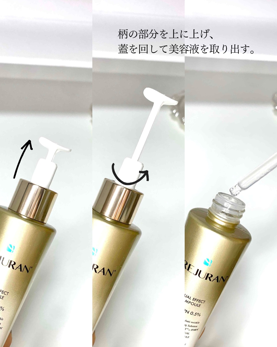 REJURAN デュアル エフェクト アンプル 30mL/REJURAN COSMETICS/美容液を使ったクチコミ（3枚目）
