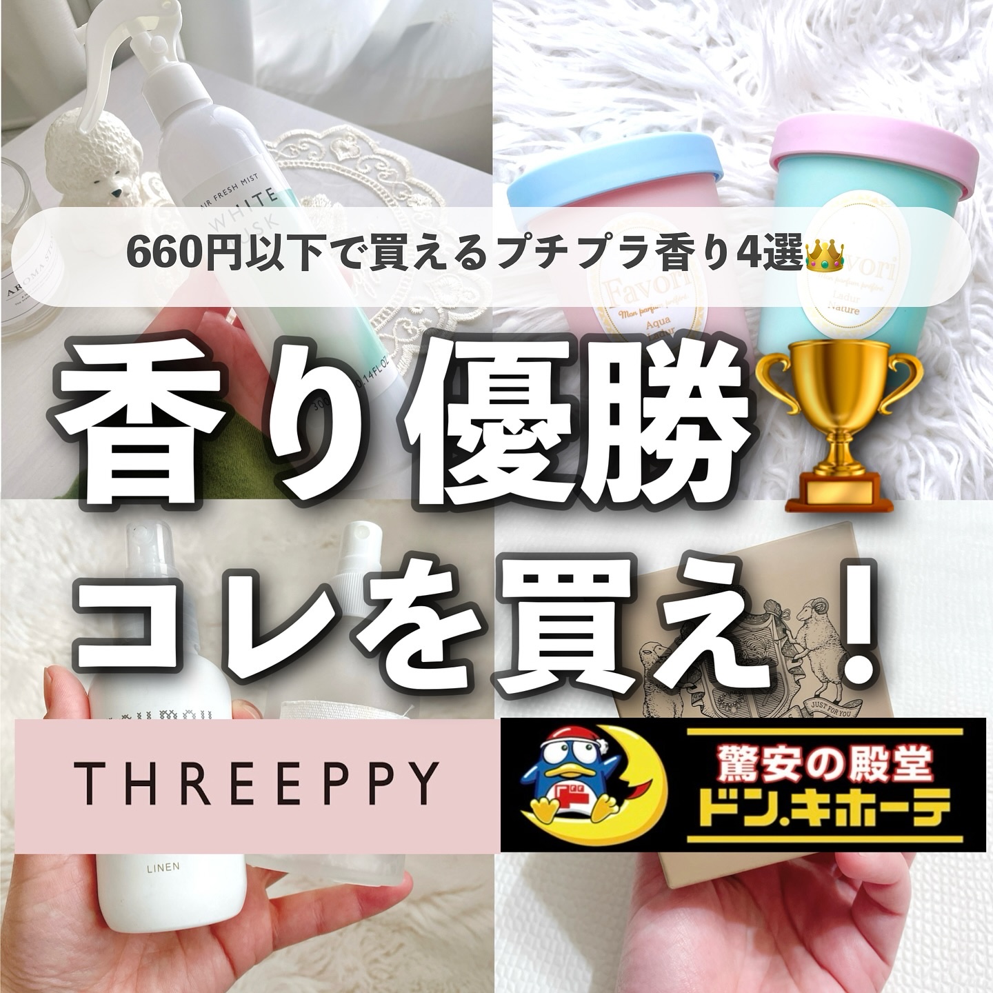 ピローミスト/moumou/ファブリックミストを使ったクチコミ（1枚目）