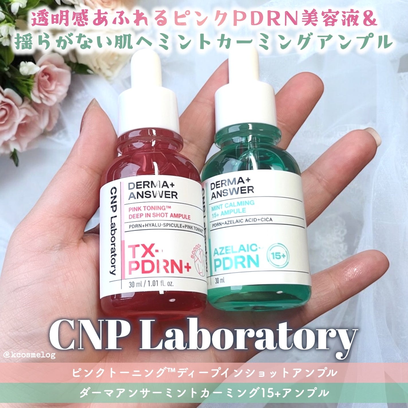ピンクトーニング™︎ディープインショットアンプル/CNP Laboratory/美容液を使ったクチコミ(1枚目)