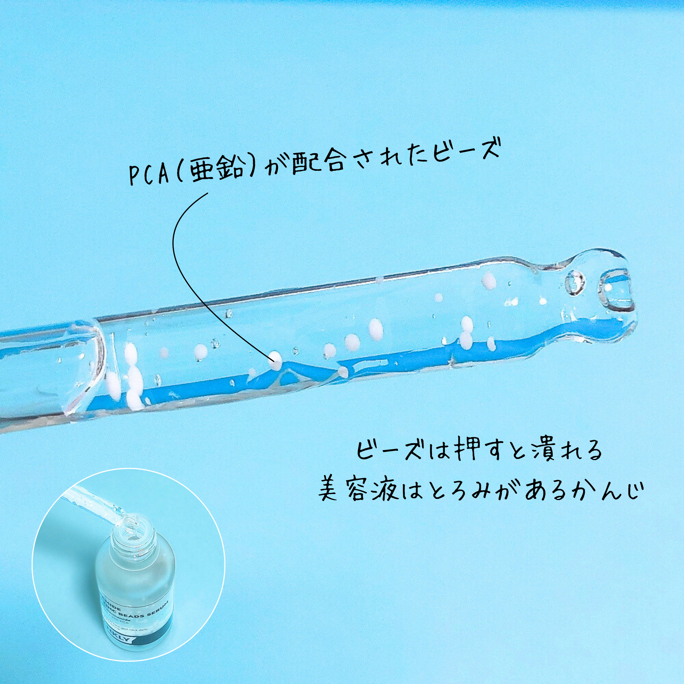 ナイアシンジンクビーズセラム/Frankly/美容液を使ったクチコミ（3枚目）