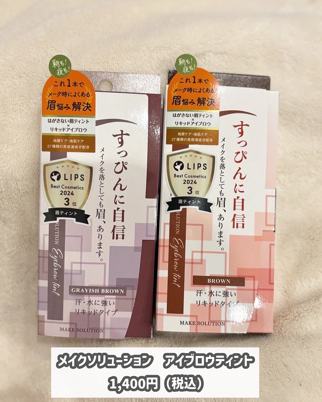 を使ったクチコミ（2枚目）