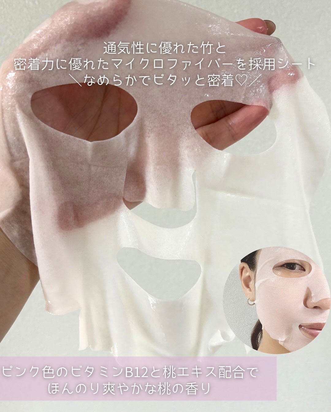 桃70%ナイアシンシートマスク/Anua/シートマスク・パックを使ったクチコミ(3枚目)