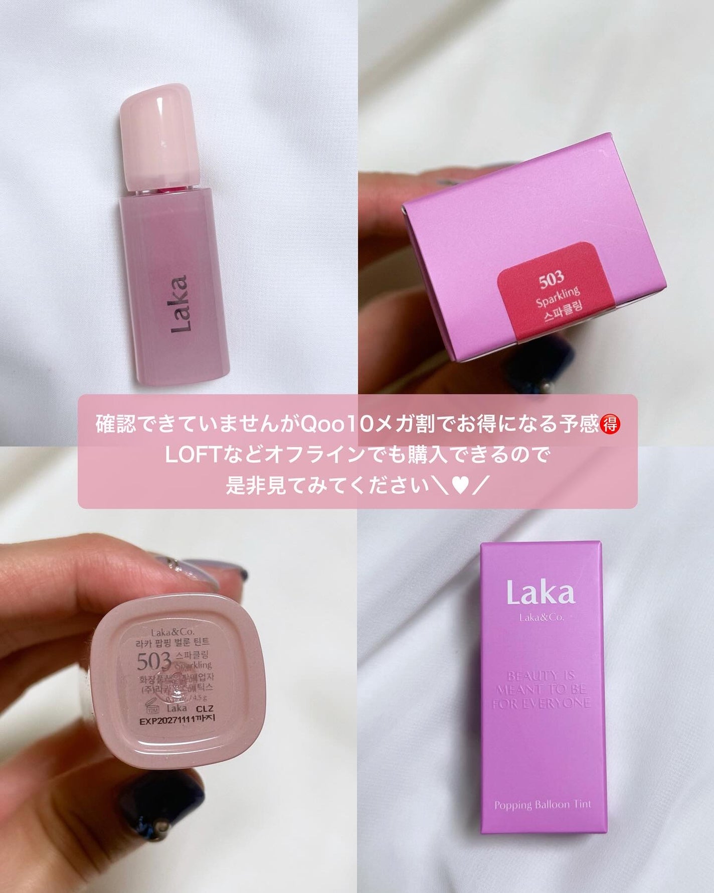 ポッピングバルーンティント/Laka/リップティントを使ったクチコミ(4枚目)