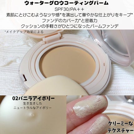 ウォーターグロウコーティングバーム/wakemake/クリーム・エマルジョンファンデーションを使ったクチコミ(2枚目)