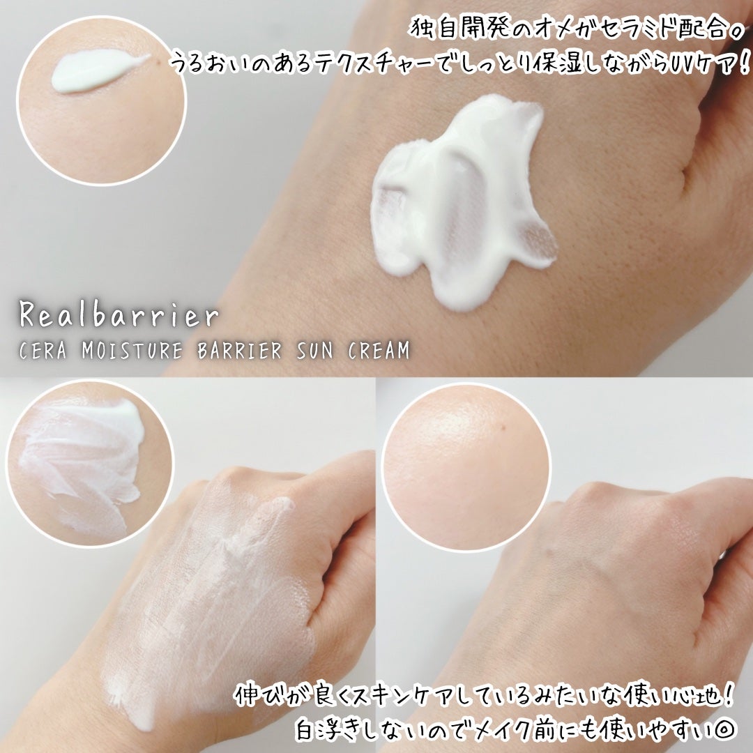 セラ水分バリア日焼け止め/Real Barrier/日焼け止めクリームを使ったクチコミ(2枚目)