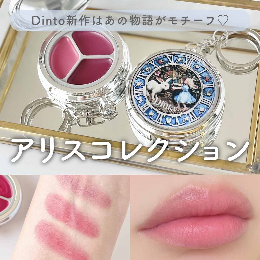 グローイングタイムトゥーキスアンドブラッシュ/Dinto/口紅を使ったクチコミ（1枚目）