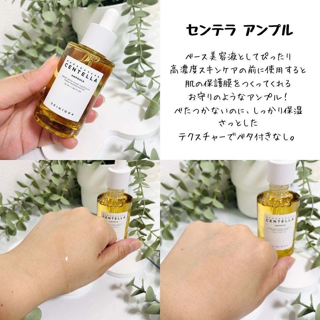 センテラ アンプル/SKIN1004/美容液を使ったクチコミ（2枚目）