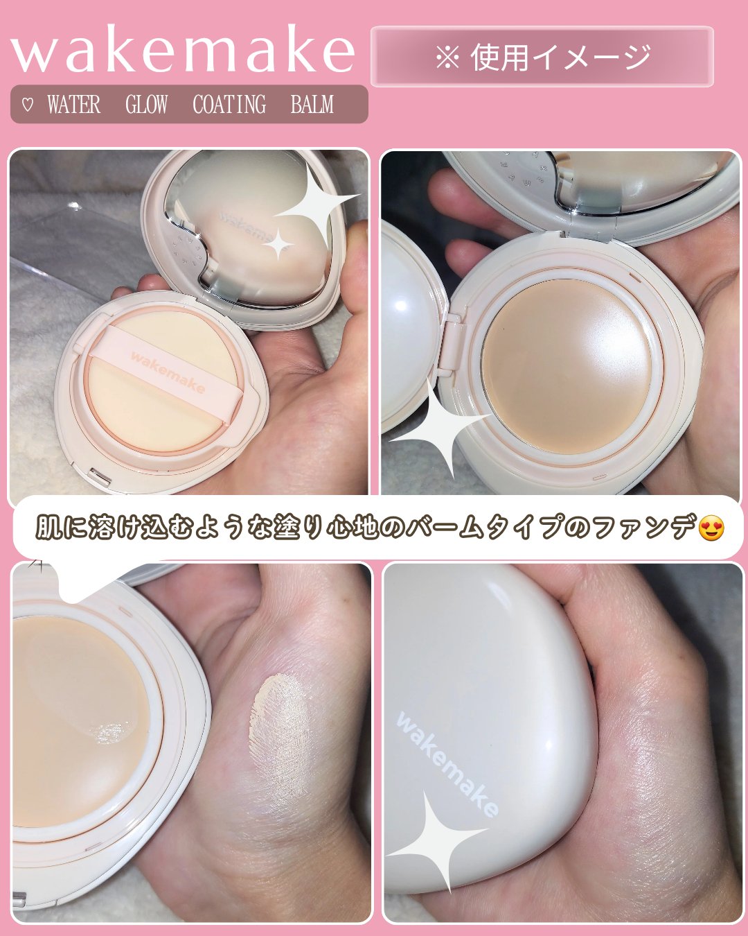 ウォーターグロウコーティングバーム/wakemake/クリーム・エマルジョンファンデーションを使ったクチコミ（3枚目）