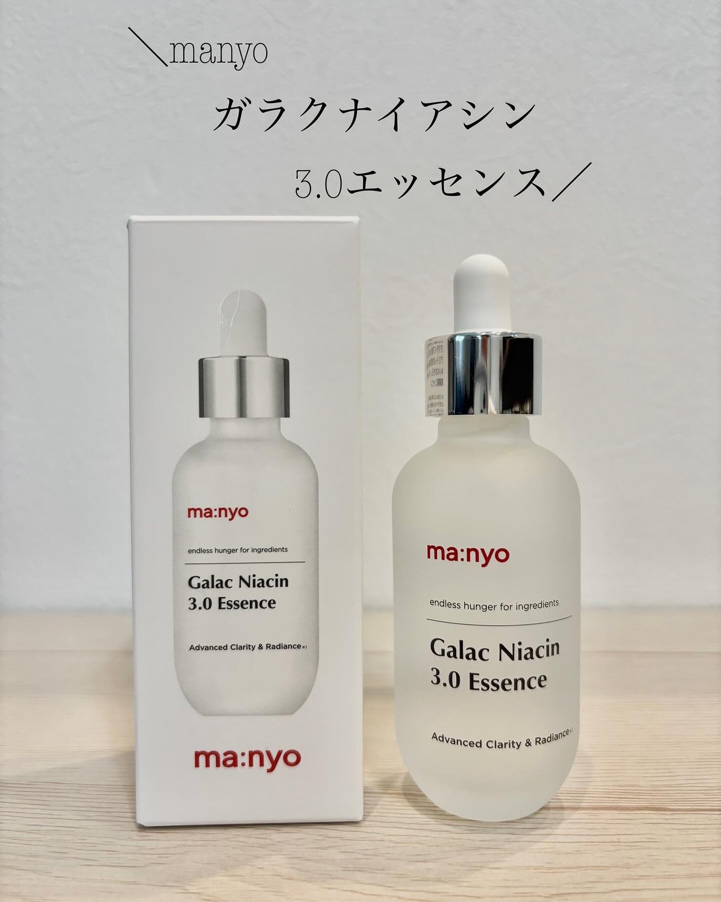 ガラクナイアシン2.0エッセンス/manyo/美容液を使ったクチコミ(1枚目)