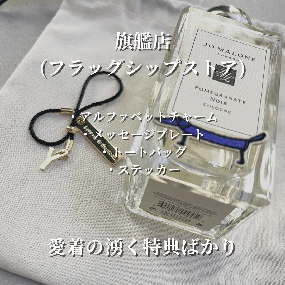 ポメグラネート ノアール コロン/Jo MALONE LONDON/香水(レディース)を使ったクチコミ(3枚目)