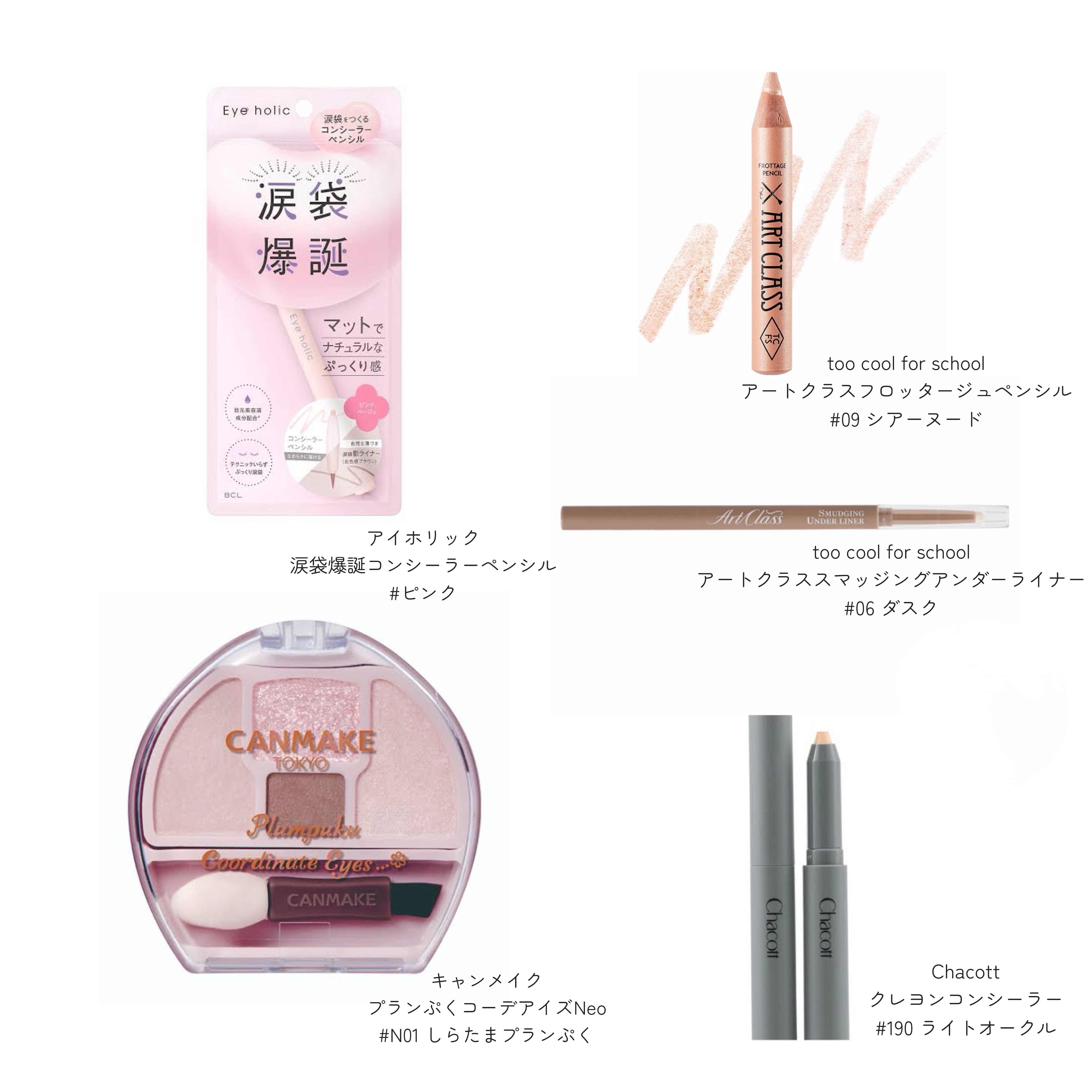 クレヨンコンシーラー/チャコット・コスメティクス/ペンシルコンシーラーを使ったクチコミ（2枚目）