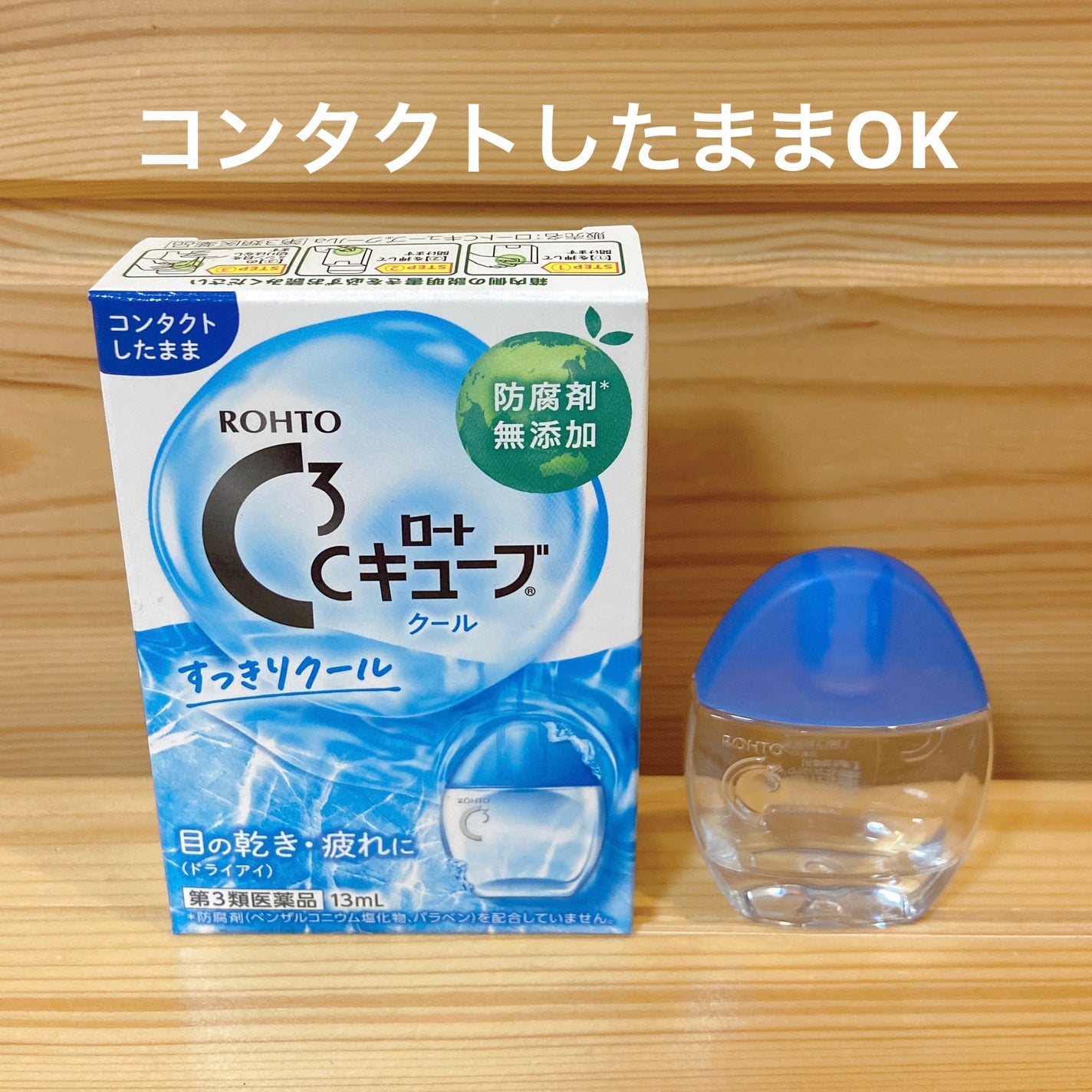 ロートCキューブ クール(医薬品)/ロート製薬/その他を使ったクチコミ(1枚目)