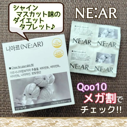 ガルシニア/NE:AR/ボディサプリメントを使ったクチコミ(1枚目)
