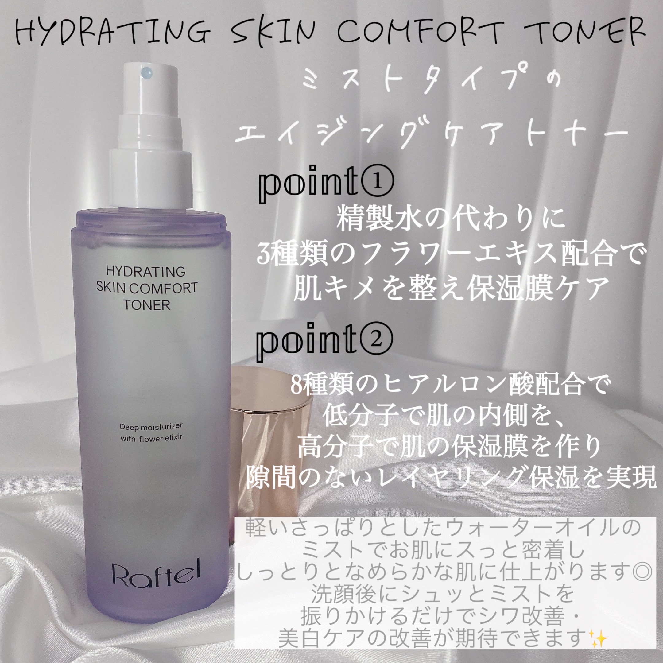 インテンシブ PM10 セラム/Raftel/美容液を使ったクチコミ（2枚目）