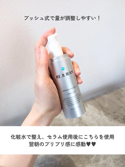REJURAN リフレッシングエマルジョン 45ml/REJURAN COSMETICS/乳液を使ったクチコミ(4枚目)