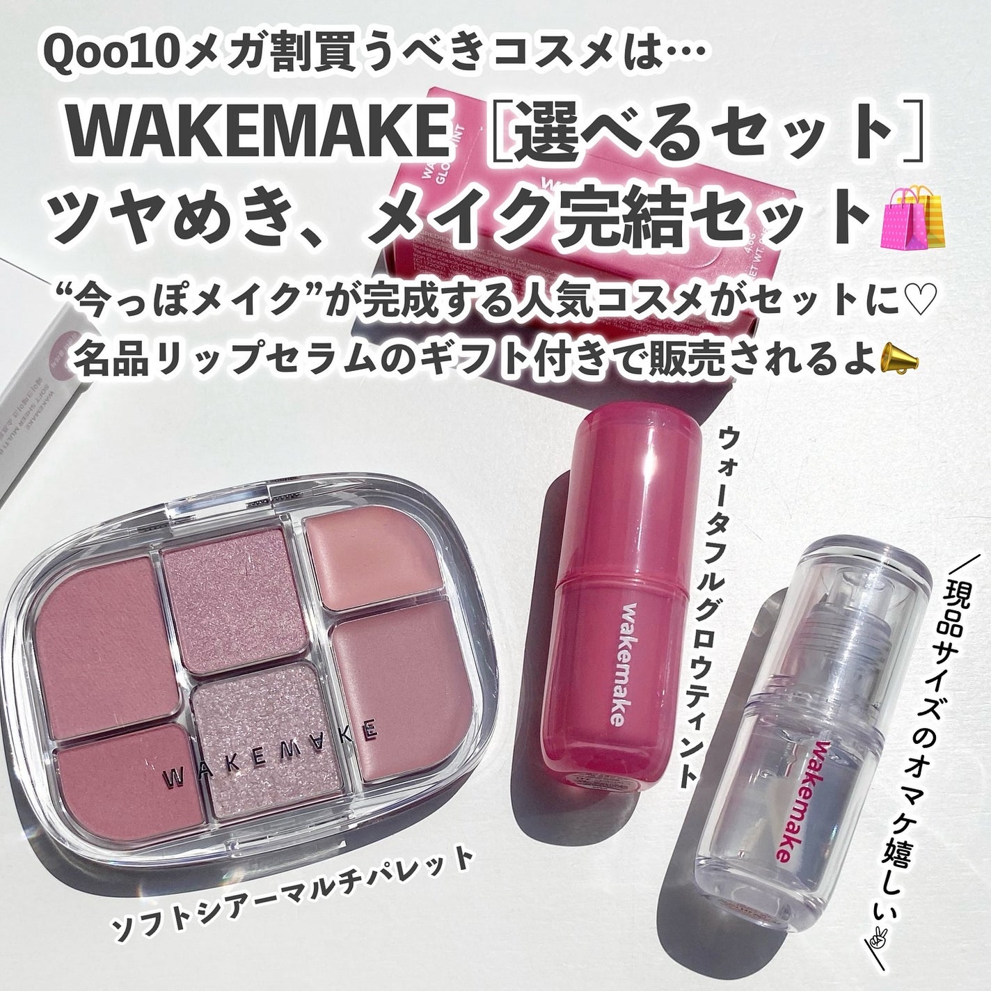 ソフトシアーマルチパレット/wakemake/アイシャドウパレットを使ったクチコミ(2枚目)