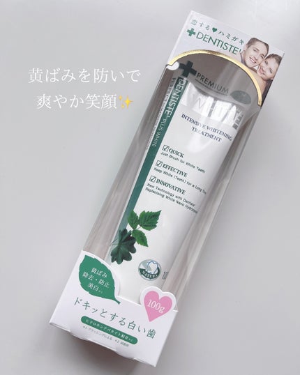 デンティス ホワイトニング チューブタイプ/デンティス/歯磨き粉を使ったクチコミ(4枚目)