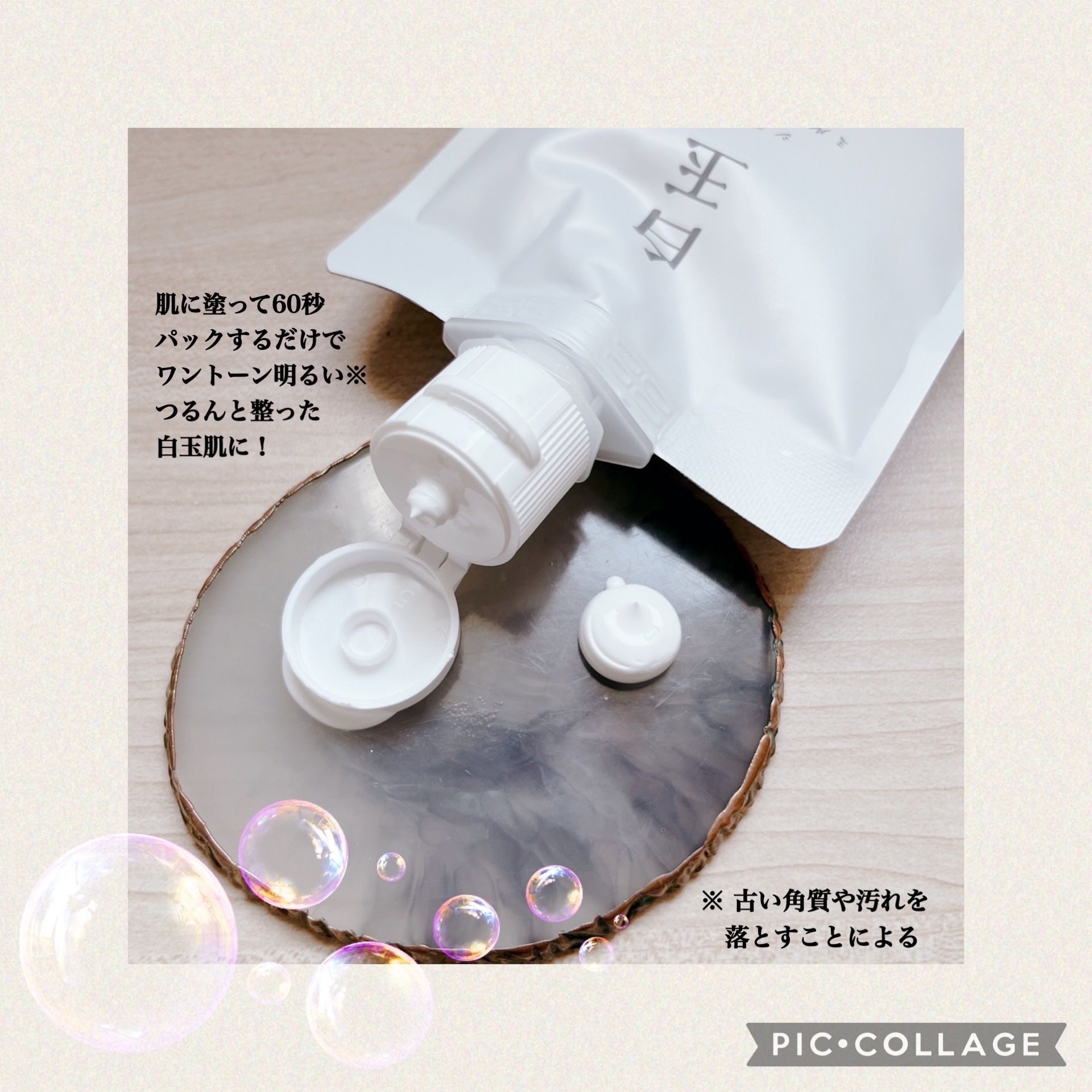 SHEE BY LITS 白玉ミルクピーリングパック/リッツ/洗い流すパック・マスクを使ったクチコミ（2枚目）