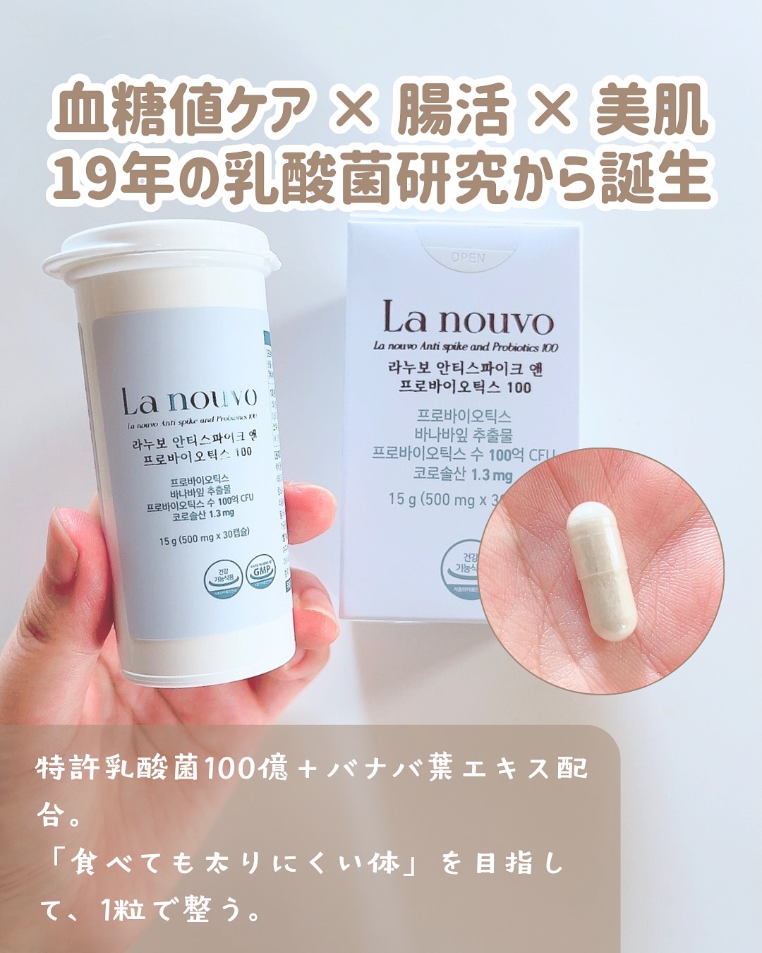 ラヌボ 韓国 美容プロテイン シェイク 黒ごま味/La nouvo/その他プロテインを使ったクチコミ（2枚目）