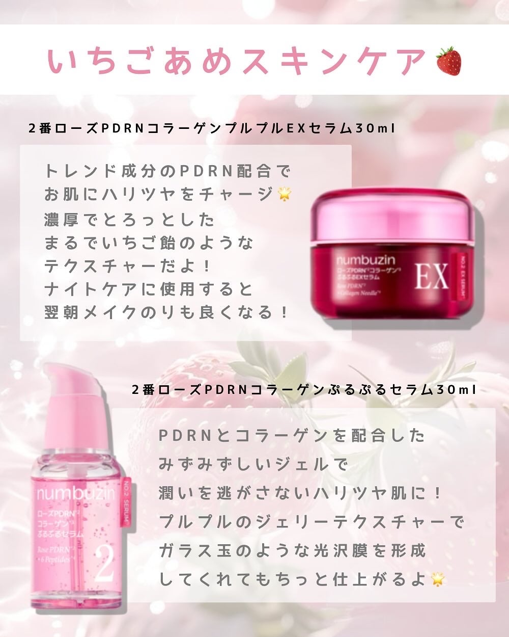 3番 すべすべキメケアセラム/numbuzin/美容液を使ったクチコミ(2枚目)