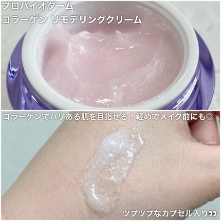 バイオヒールボ プロバイオダーム 3Dリフティングクリーム/BIOHEAL BOH/フェイスクリームを使ったクチコミ(4枚目)