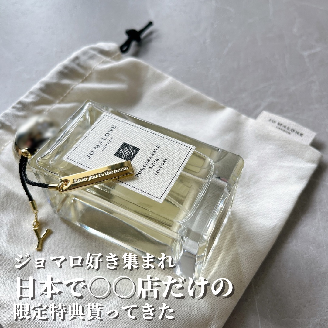 ポメグラネート ノアール コロン 100ml/Jo MALONE LONDON/香水(レディース)を使ったクチコミ（1枚目）