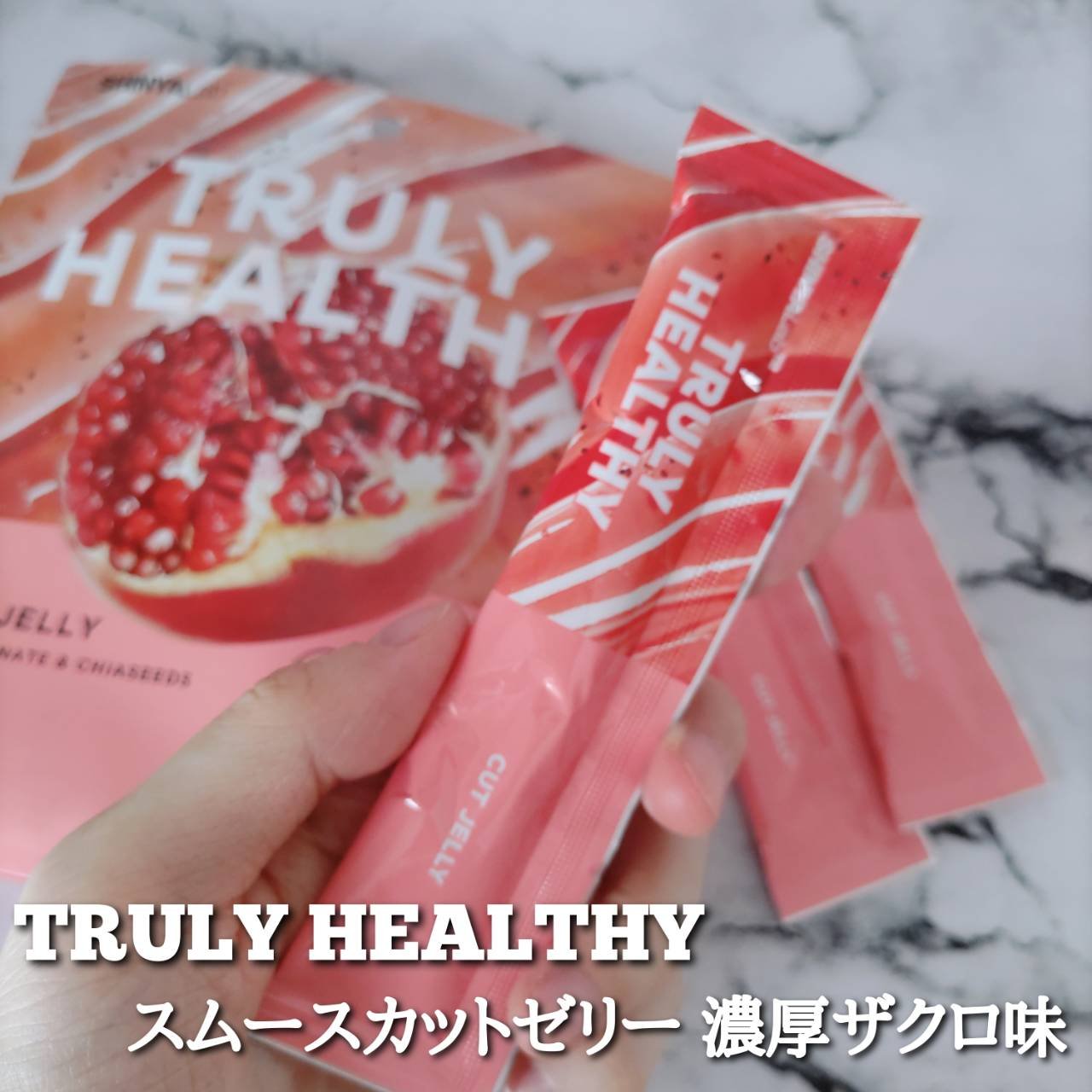 TRULY HEALTHY カットゼリー/新谷酵素/その他食品を使ったクチコミ（2枚目）