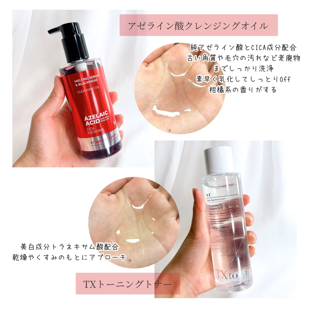 AZケア マスク/VT/シートマスク・パックを使ったクチコミ（3枚目）