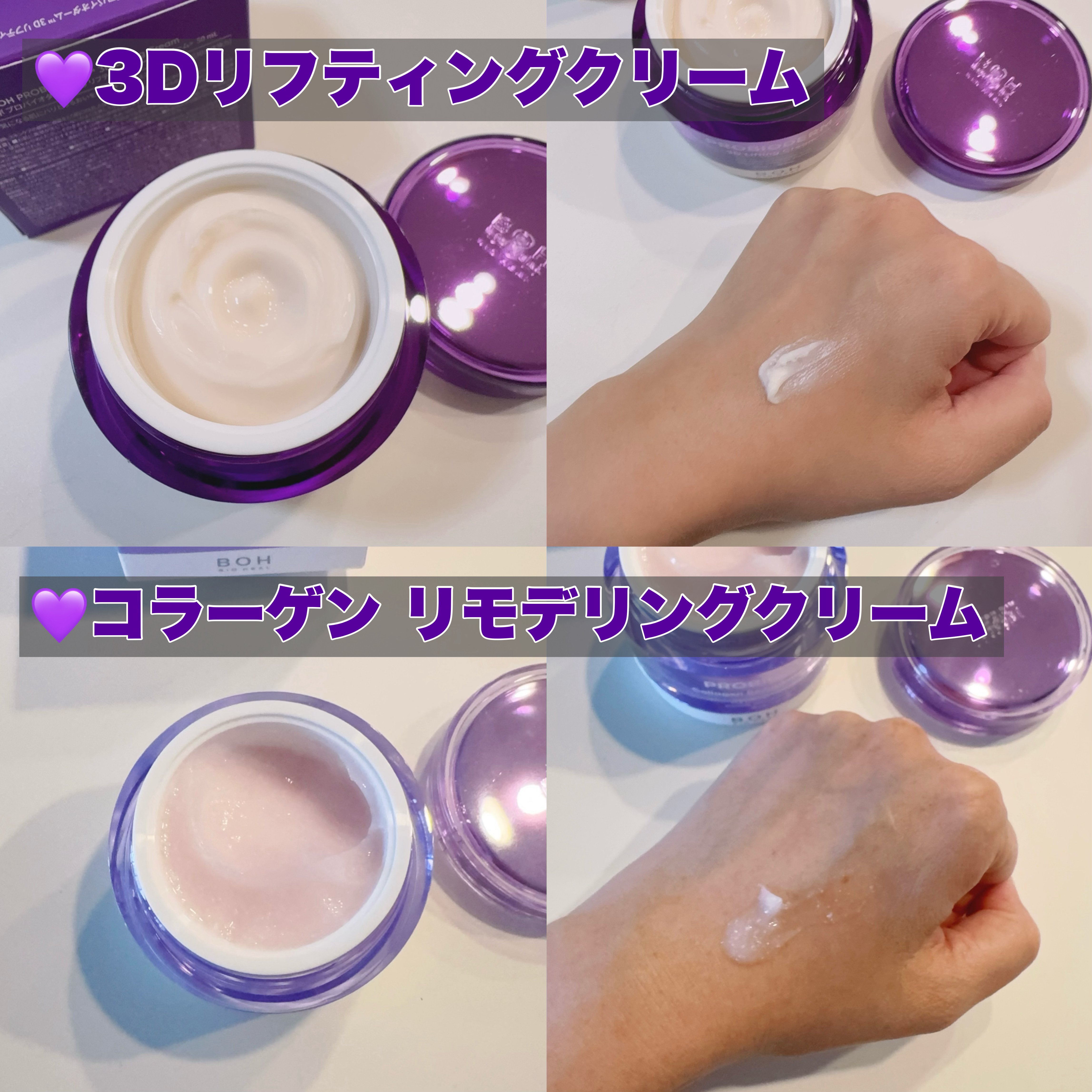 バイオヒールボ プロバイオダーム 3Dリフティングクリーム/BIOHEAL BOH/フェイスクリームを使ったクチコミ（1枚目）