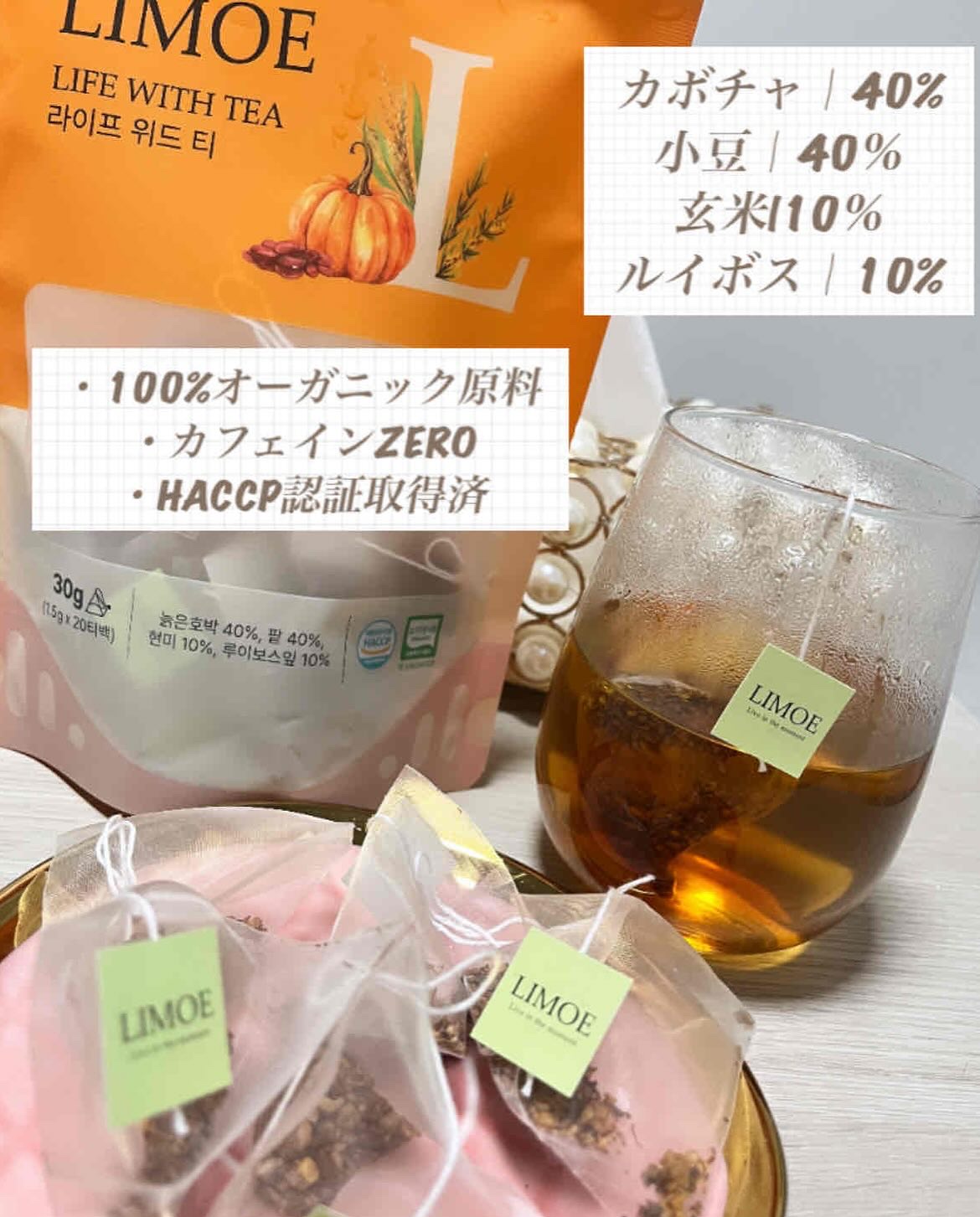 Life with Tea/LIMOE /美容ドリンクを使ったクチコミ（3枚目）