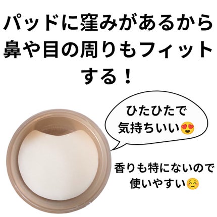 センテラ クイックカーミングパッド/SKIN1004/トナーパッドを使ったクチコミ(3枚目)