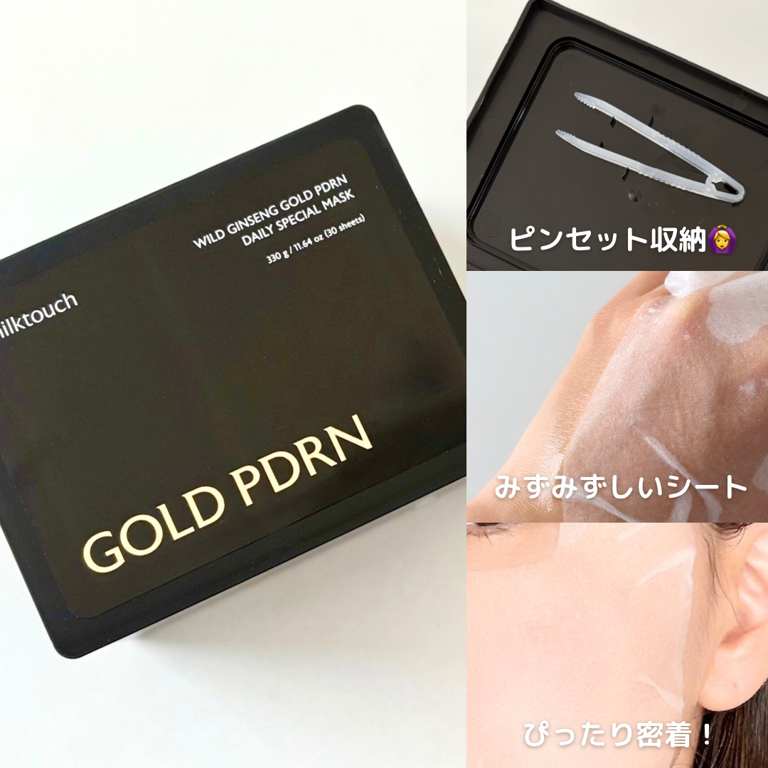 PDRNデイリースペシャルマスク/Milk Touch/シートマスク・パックを使ったクチコミ（3枚目）