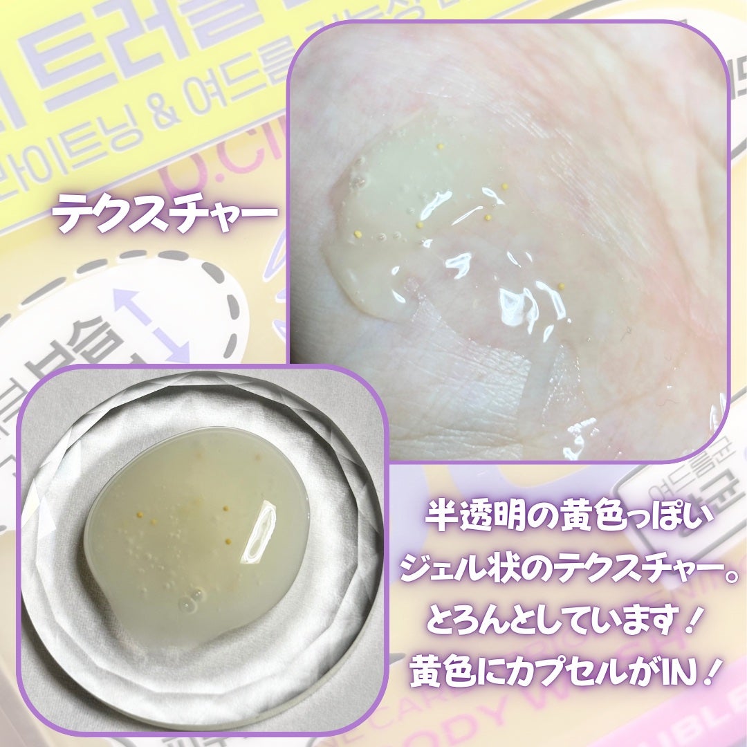 B3 アクネ クリア ボディウォッシュ/b.clinicx/ボディソープを使ったクチコミ(4枚目)