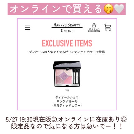 ディオールショウ サンク クルール/Dior/アイシャドウを使ったクチコミ(8枚目)