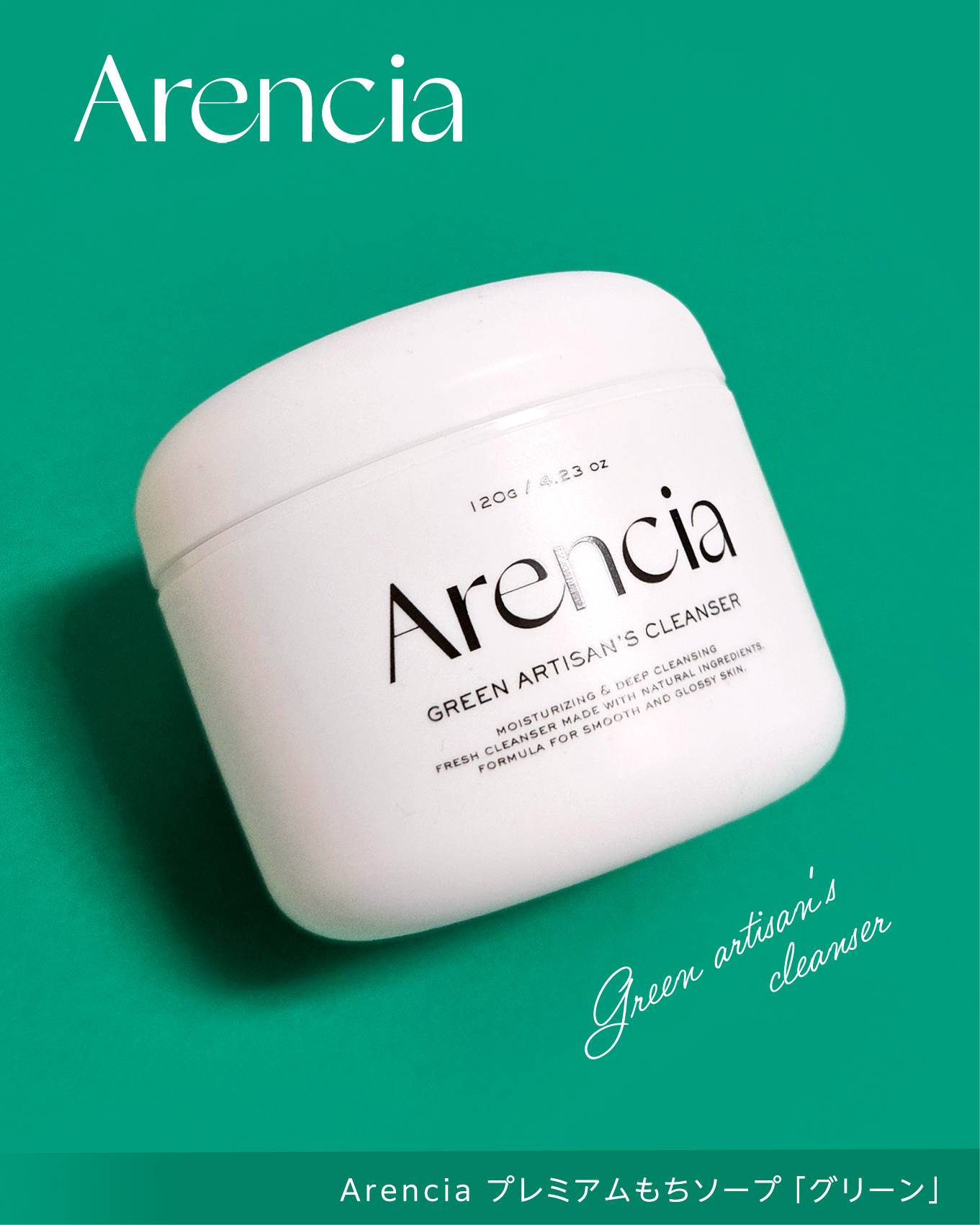 プレミアムもちソープ「グリーンアルティザン」/アレンシア/その他洗顔料を使ったクチコミ（2枚目）