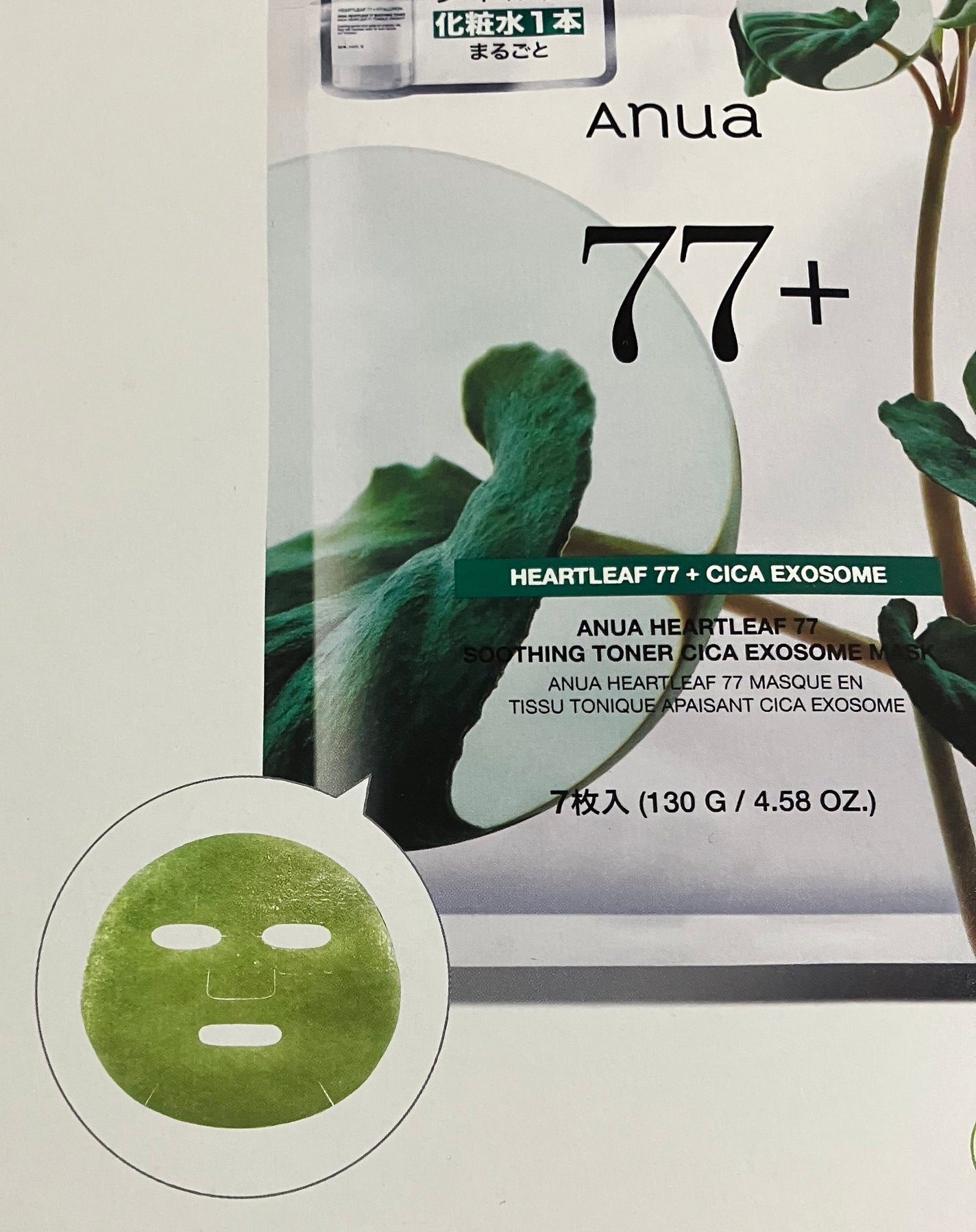 ドクダミ77 % 鎮静マスクパック/Anua/シートマスク・パックを使ったクチコミ(2枚目)