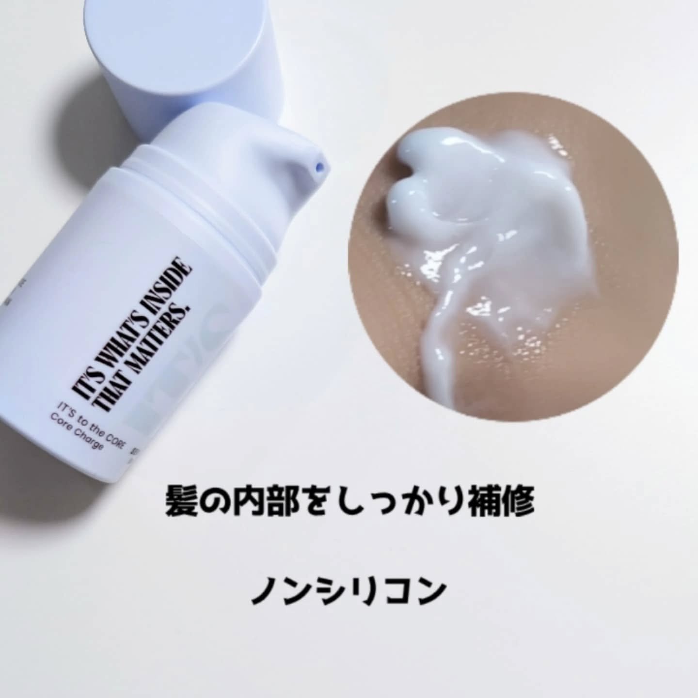 トゥザコア チャージセラム/IT’S WHAT’S INSIDE THAT MATTERS./アウトバストリートメントを使ったクチコミ（3枚目）