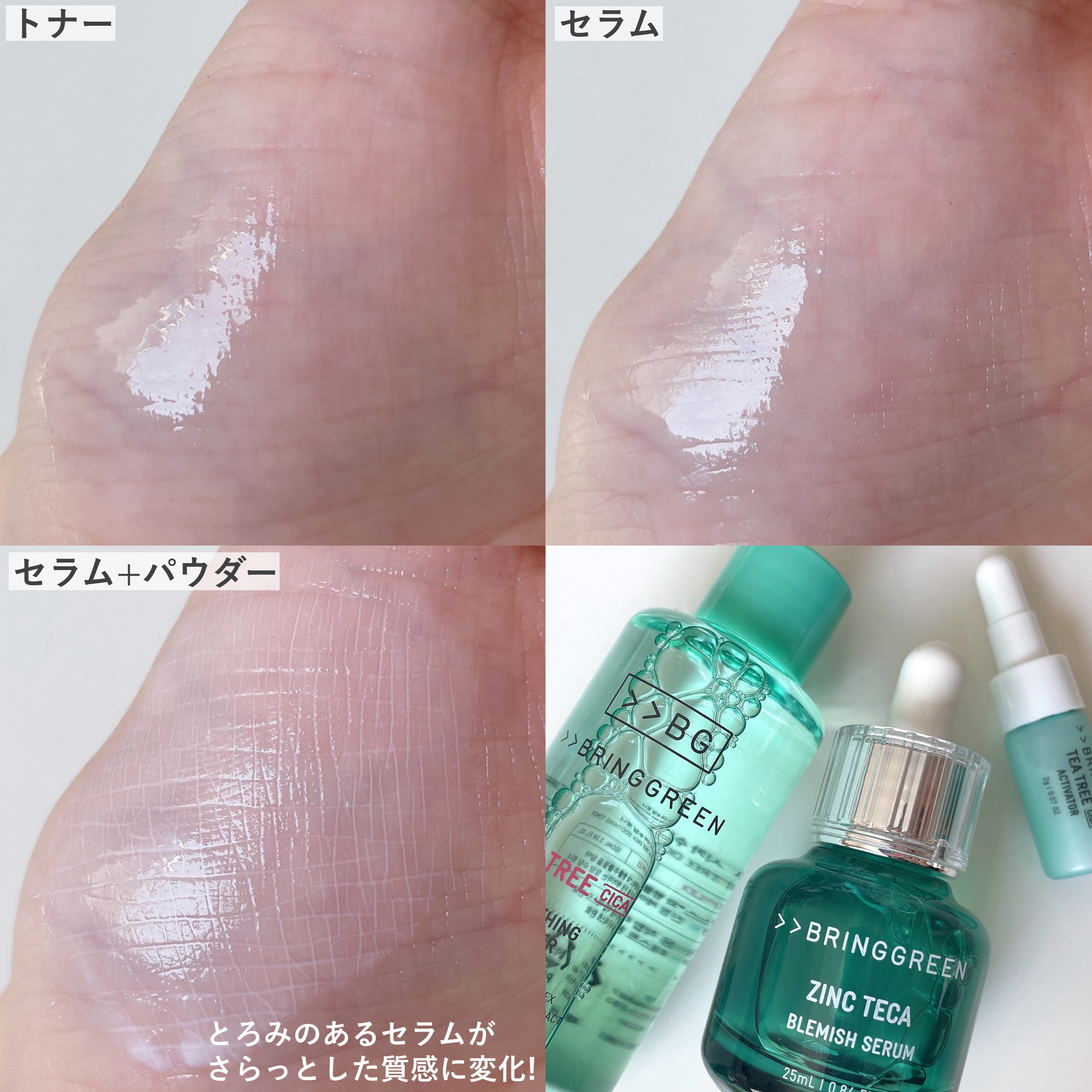 ティーツリーシカスージングトナー/BRING GREEN/化粧水を使ったクチコミ（3枚目）