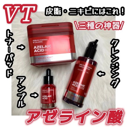 A1カーミング アンプル/VT/美容液を使ったクチコミ(1枚目)