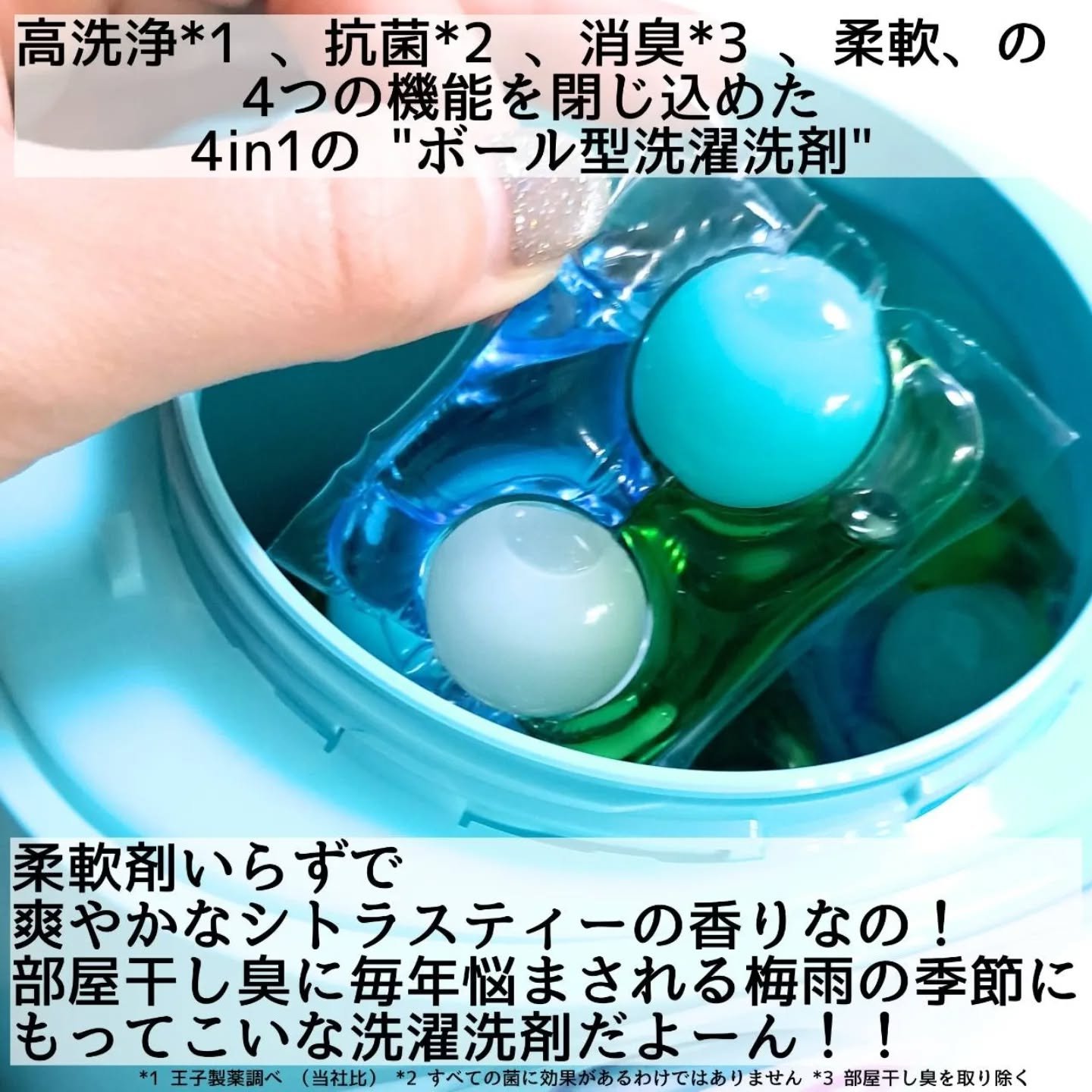 カーポッド/王子製薬/洗濯洗剤を使ったクチコミ（3枚目）