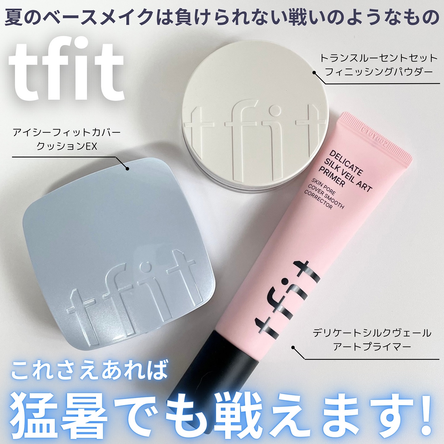 アイシーフィットカバークッションEX/TFIT/クッションファンデーションを使ったクチコミ（2枚目）