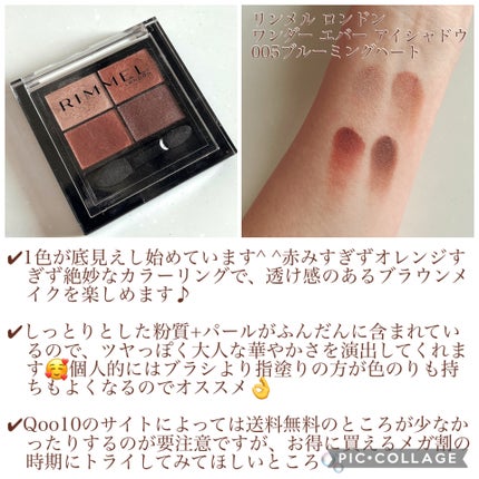 ドットオンムードアイパレット/Heart Percent/アイシャドウパレットを使ったクチコミ(4枚目)