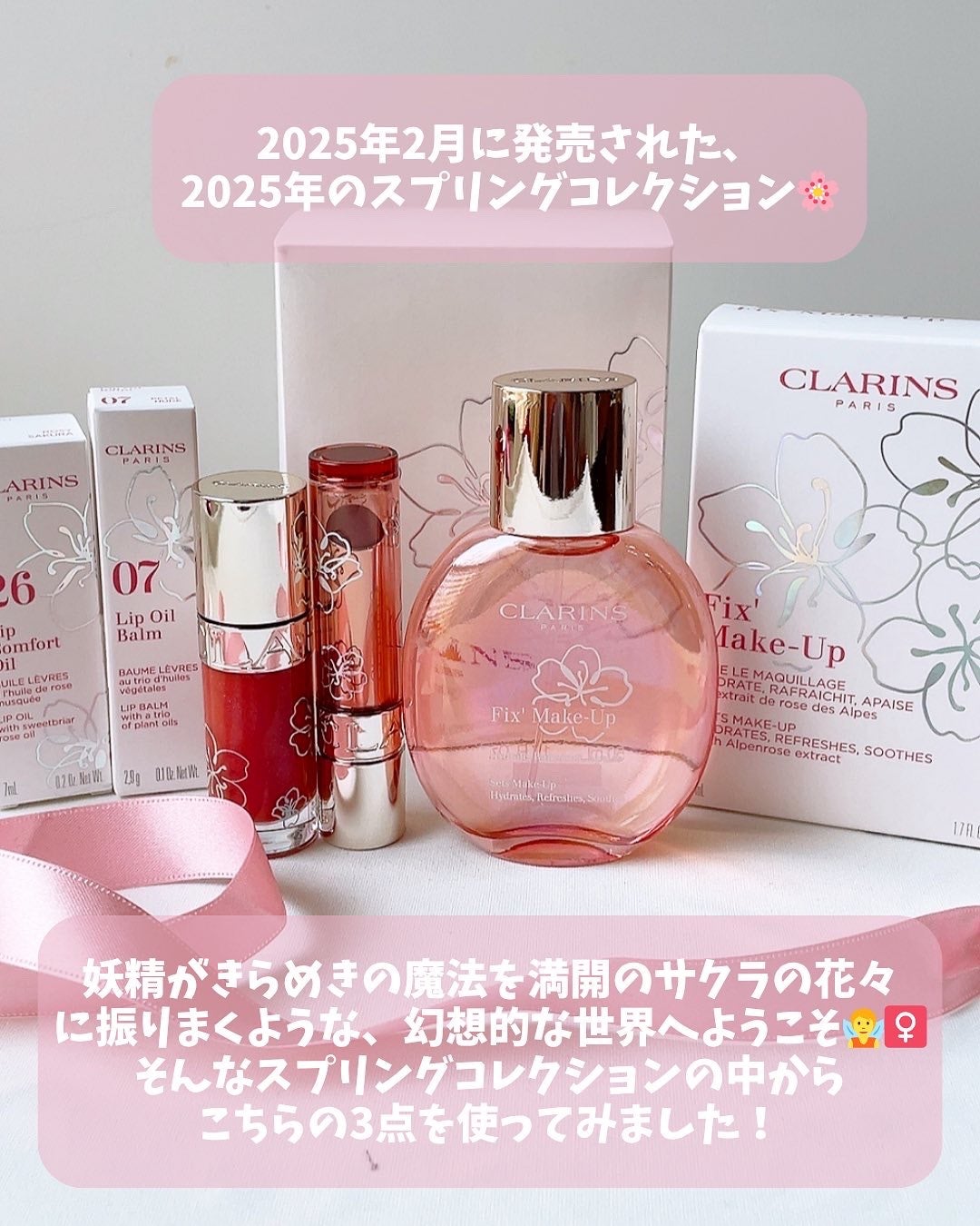 リップコンフォートオイル/CLARINS/リップグロスを使ったクチコミ(2枚目)