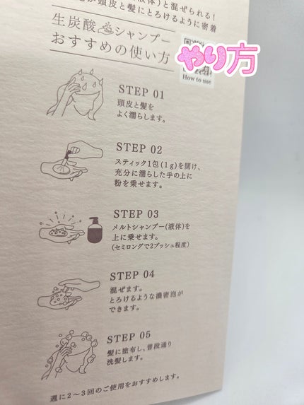 メルト モイストシャンプー/トリートメント/melt/市販シャンプーを使ったクチコミ(4枚目)