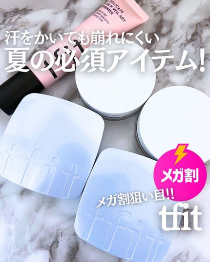 デリケートシルクベールアートプライマー/TFIT/化粧下地を使ったクチコミ(1枚目)