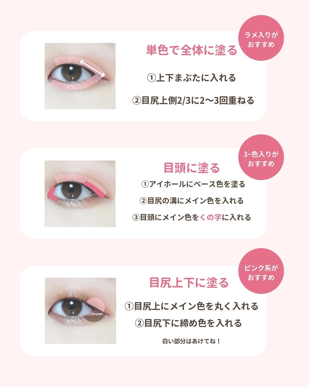 みぃ¦知識0から垢抜けるメイク術 on LIPS 「分からないことがあればコメントしてね👌🏻´-一重さん向けのア..」(2枚目)