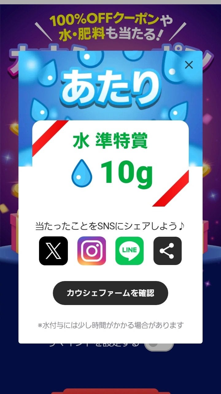 つっしー on LIPS 「#カウシェ#ポイ活..」(1枚目)